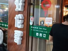 门面-好伦哥(温都水城店)