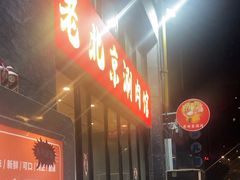 -阿郎龙虾烧烤海鲜馆(苏河融景店)