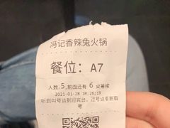 -冯记香辣兔火锅(茶店子总店)