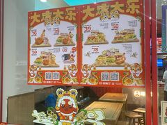 -塔斯汀中国汉堡(长平路店)