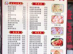 -嵊州特色小吃(萧山街店)