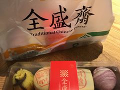 -清真全盛斋传统糕点(西羊市店)