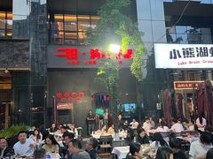 -二钳洞庭虾蟹·江湖菜(成都鹭岛店)