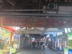 -南门头上美食街