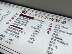 -小方的面(徐家汇店)