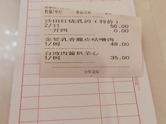 -清新鸡沙田乳鸽店(金融店)