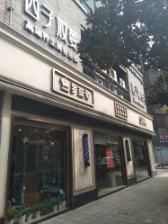 -罗亚帝造型