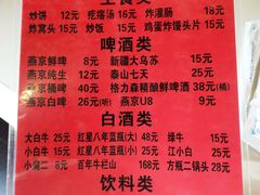 -玫瑰红烤羊排(北新桥三条店)