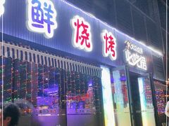 门面-大成海鲜烧烤·小龙虾(七宝店)