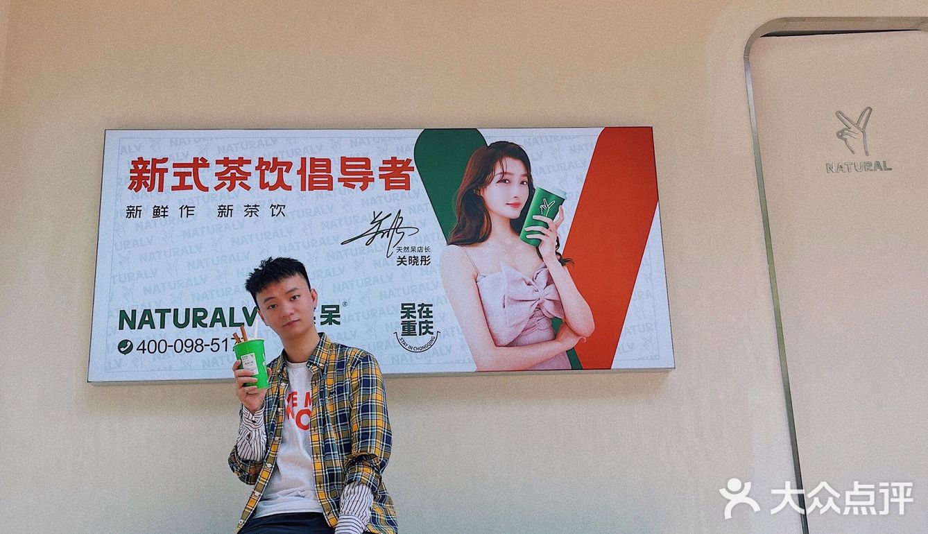 重庆首店｜关晓彤的奶茶店终于来重庆啦！晋阶我的茶饮TOP.1⃣️