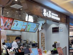 -眷茶(大卫城10楼店)