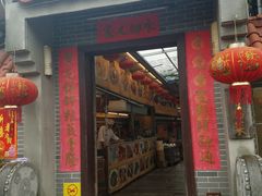 门面-水乡人家私房菜(逢简店)