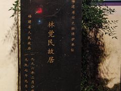 -三坊七巷历史文化街区