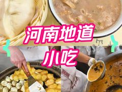 -方中山胡辣汤(天河区店)
