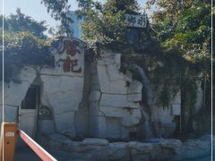 -勝記酒家·37年老字号·经典粤菜(荔枝公园店)