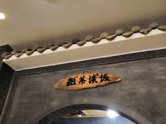 -华州老碗