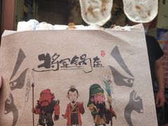 -歹街(金成店)