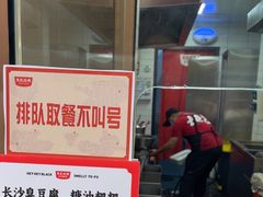 -黑色经典臭豆腐·湖南特产(太平街口店)