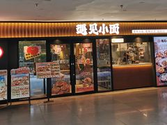 -遇见小面(江湾阳光天地店)