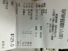 -翠华餐厅(山顶道店)