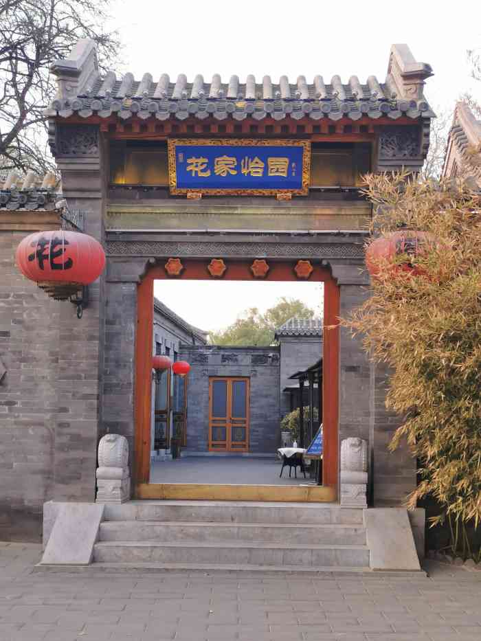 花家怡园清华西路店