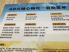 -满记甜品(万科广场店)