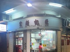 -巨记面家(泉威楼店)