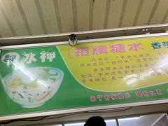 -冰神(火炬路店)