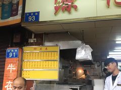 门面-源记肠粉(华贵路店)