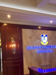 -南京医科大学友谊整形外科医院