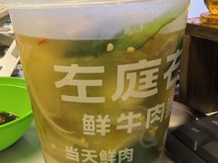-左庭右院鲜牛肉火锅(新梅广场店)