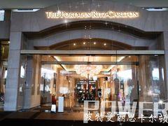 -上海波特曼丽思卡尔顿酒店