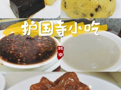 -护国寺小吃(地安门店)