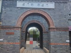 -绿地·中山里