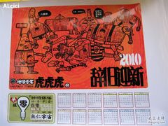 -东部华侨城