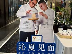 -眉州东坡(北苑华贸店)