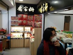 -喬家栅(汇联商厦店)