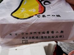 -陈根记大牌档