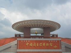 -中国闽台缘博物馆