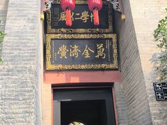 -康百万庄园