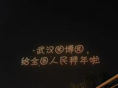 -武汉园博园(武汉自然博物馆)