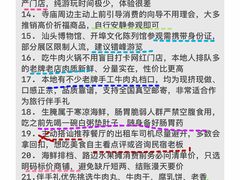 -汕头市小公园