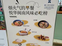 -厦门悦华酒店
