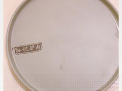 -孙记驴肉山庄(李桥店)