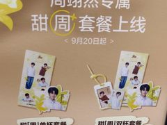 -茶百道(下沙宝龙二期店)