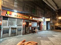 -番茄屋葡式美食(总店)