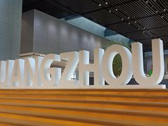 -广州市城市规划展览中心