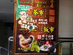 门面-海椰茶居(海印缤缤广场店)