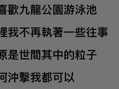 -九龙公园
