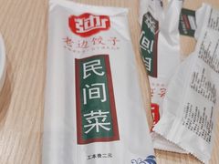 -老边饺子馆(东单店)